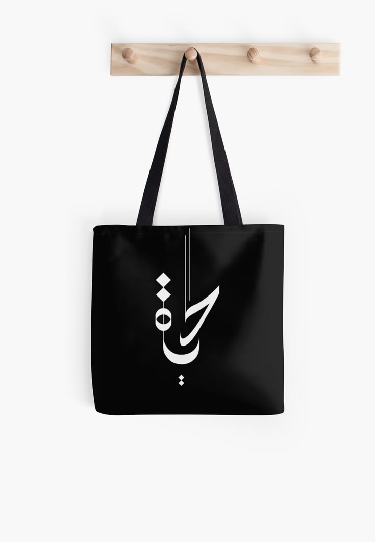 Printable Quote Tote Bag — Quotes for Tote Bags Pakistan UTHAAN